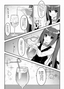 [NEKO WORKs (Sayori)] Wind No cocktail Kouza 2 -Valentine Ver- - page 6