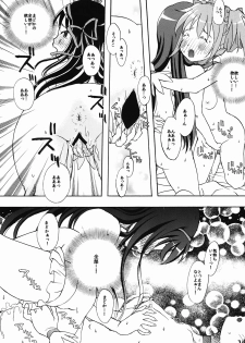 [Studio Snow Man (Seijin)] luminescence (Puella Magi Madoka☆Magica) [Digital] - page 17