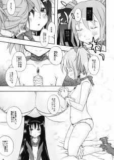 [Studio Snow Man (Seijin)] luminescence (Puella Magi Madoka☆Magica) [Digital] - page 6