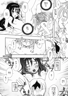 [Studio Snow Man (Seijin)] luminescence (Puella Magi Madoka☆Magica) [Digital] - page 9