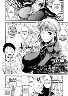 [Fuetakishi] Shounen, Hitozuma o Kau | A Boy Buys A Married Woman (COMIC Megastore 2012-01) [English] [Zenigeba + Ero Manga Girls] - page 2