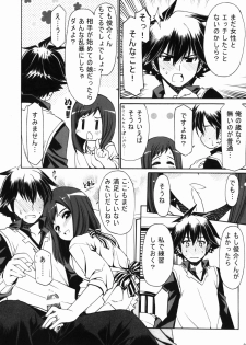 [Chiguraya (Sabaneko)] Nanako-san to Shunsuke-kun (Chousoku Henkei Gyrozetter) [Digital] - page 25