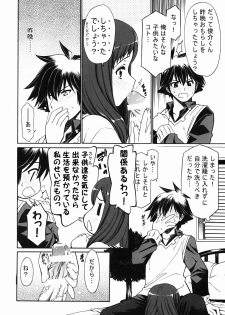 [Chiguraya (Sabaneko)] Nanako-san to Shunsuke-kun (Chousoku Henkei Gyrozetter) [Digital] - page 3