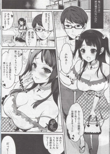 [Pochi.] Ohime-sama Game (COMIC Kairakuten XTC Vol. 4) - page 2
