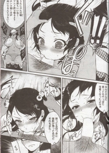 [Pochi.] Ohime-sama Game (COMIC Kairakuten XTC Vol. 4) - page 7