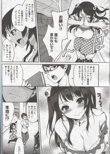 [Pochi.] Ohime-sama Game (COMIC Kairakuten XTC Vol. 4) - page 4