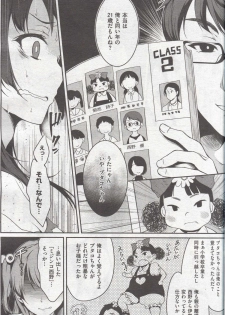 [Pochi.] Ohime-sama Game (COMIC Kairakuten XTC Vol. 4) - page 3