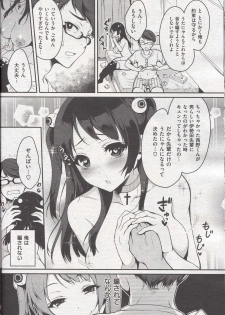 [Pochi.] Ohime-sama Game (COMIC Kairakuten XTC Vol. 4) - page 16