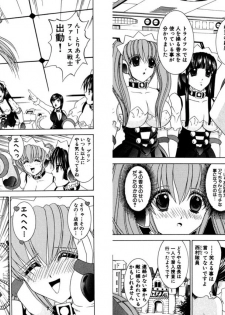 [Kazushi Hinoki] Famiresu Senshi Purin Vol.3 [Digital] - page 15