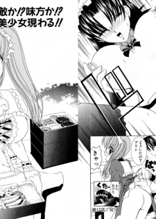 [Kazushi Hinoki] Famiresu Senshi Purin Vol.3 [Digital] - page 14