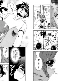 [Kazushi Hinoki] Famiresu Senshi Purin Vol.3 [Digital] - page 20