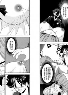 [Kazushi Hinoki] Famiresu Senshi Purin Vol.3 [Digital] - page 49