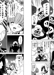 [Kazushi Hinoki] Famiresu Senshi Purin Vol.3 [Digital] - page 19
