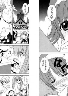 [Kazushi Hinoki] Famiresu Senshi Purin Vol.3 [Digital] - page 18
