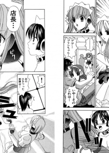 [Kazushi Hinoki] Famiresu Senshi Purin Vol.3 [Digital] - page 23