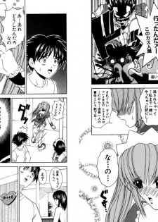 [Kazushi Hinoki] Famiresu Senshi Purin Vol.3 [Digital] - page 6