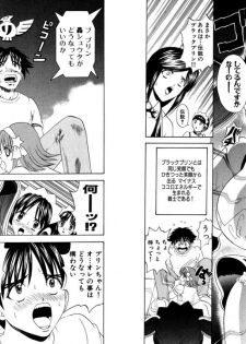 [Kazushi Hinoki] Famiresu Senshi Purin Vol.3 [Digital] - page 24