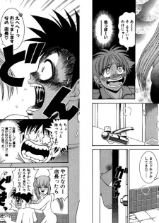 [Kazushi Hinoki] Famiresu Senshi Purin Vol.3 [Digital] - page 42