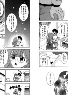 [Kazushi Hinoki] Famiresu Senshi Purin Vol.3 [Digital] - page 28
