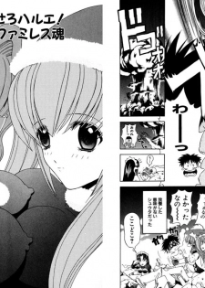 [Kazushi Hinoki] Famiresu Senshi Purin Vol.3 [Digital] - page 25