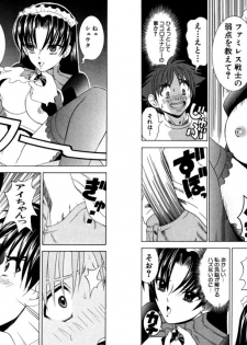 [Kazushi Hinoki] Famiresu Senshi Purin Vol.3 [Digital] - page 12