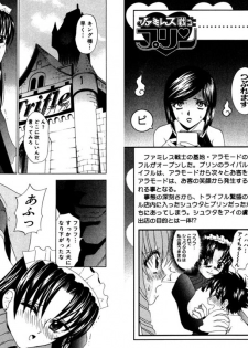 [Kazushi Hinoki] Famiresu Senshi Purin Vol.3 [Digital] - page 4