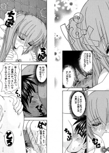 [Kazushi Hinoki] Famiresu Senshi Purin Vol.3 [Digital] - page 45