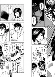 [Kazushi Hinoki] Famiresu Senshi Purin Vol.3 [Digital] - page 8
