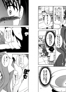 [Kazushi Hinoki] Famiresu Senshi Purin Vol.3 [Digital] - page 27