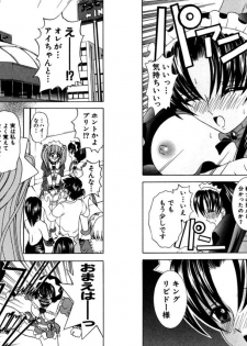 [Kazushi Hinoki] Famiresu Senshi Purin Vol.3 [Digital] - page 5