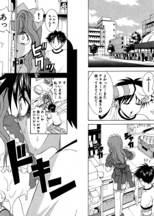 [Kazushi Hinoki] Famiresu Senshi Purin Vol.3 [Digital] - page 26