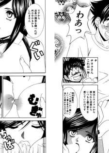 [Kazushi Hinoki] Famiresu Senshi Purin Vol.3 [Digital] - page 7