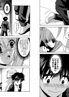 [Kazushi Hinoki] Famiresu Senshi Purin Vol.3 [Digital] - page 50