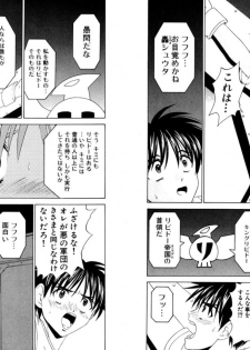 [Kazushi Hinoki] Famiresu Senshi Purin Vol.3 [Digital] - page 16