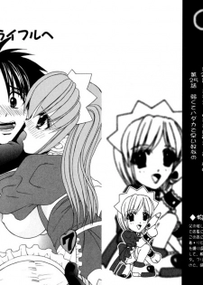 [Kazushi Hinoki] Famiresu Senshi Purin Vol.3 [Digital] - page 3