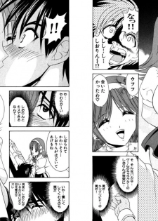 [Kazushi Hinoki] Famiresu Senshi Purin Vol.3 [Digital] - page 17