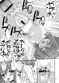 (COMITIA108) [Nagasaki-inter (Sou Akiko)] Choukyouchuu no Meikko ga GW ni Tomari ni Kita. - page 22