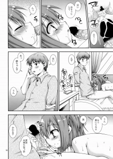 (COMITIA108) [Nagasaki-inter (Sou Akiko)] Choukyouchuu no Meikko ga GW ni Tomari ni Kita. - page 17