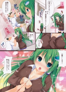 (Reitaisai 11) [Attendance Number 26 (Niro)] Sanae wa Ochichi ga Tomaranai (Touhou Project) - page 3