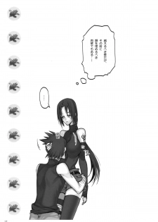 (SUPER22) [Arcon (Meiya)] Kyo-dai After (NARUTO) - page 16