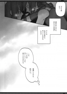 (SUPER22) [Arcon (Meiya)] Kyo-dai After (NARUTO) - page 15