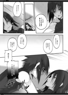 (SUPER22) [Arcon (Meiya)] Kyo-dai After (NARUTO) - page 12