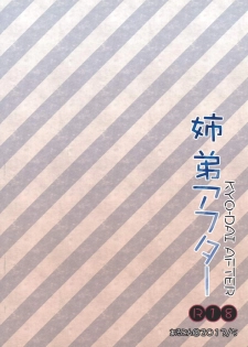 (SUPER22) [Arcon (Meiya)] Kyo-dai After (NARUTO) - page 2