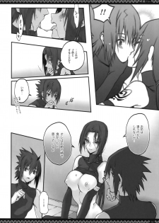 (SUPER22) [Arcon (Meiya)] Kyo-dai After (NARUTO) - page 13