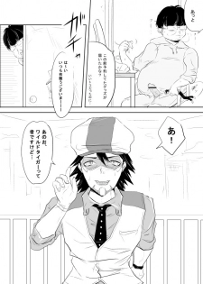 [Kigetsumiya] Hikikomori Otaku o Kousei Sasemasu! (Tiger & Bunny) - page 3