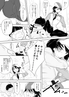 [Kigetsumiya] Hikikomori Otaku o Kousei Sasemasu! (Tiger & Bunny) - page 5