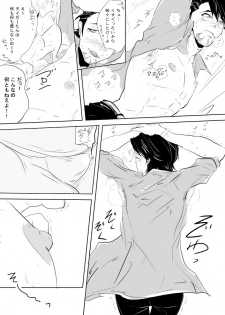[Kigetsumiya] Hikikomori Otaku o Kousei Sasemasu! (Tiger & Bunny) - page 10