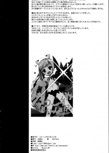 (SC64) [Tennenseki (Suzuri)] Galaktika to Issho!? (Sekai Seifuku ~Bouryaku no Zvezda~) - page 18