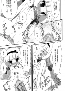(SC64) [Tennenseki (Suzuri)] Galaktika to Issho!? (Sekai Seifuku ~Bouryaku no Zvezda~) - page 11