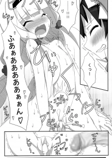 (SC64) [Tennenseki (Suzuri)] Galaktika to Issho!? (Sekai Seifuku ~Bouryaku no Zvezda~) - page 13